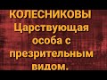 Семья Колесниковых/Новости из Дворца.