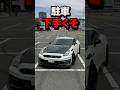 GT-Rで駐車が下手くそ？#shorts