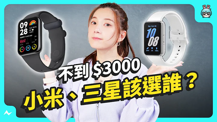 【实测】NT$3,000 有找！三星 Galaxy Fit3、小米手环 8 Pro 智慧手环该选谁？日常、睡眠、运动、跌倒侦测、GNSS 一周实测 帮你比较！ - 天天要闻