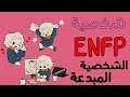 7 علامات تدل أن لديك شخصية من نوع  أكثر الشخصيات المبدعة في العالم