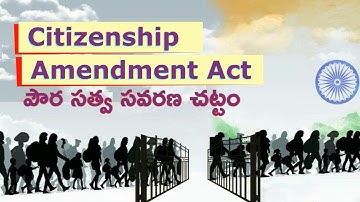 What is CAA (Citizenship Amendment Act) ? I sagar talks