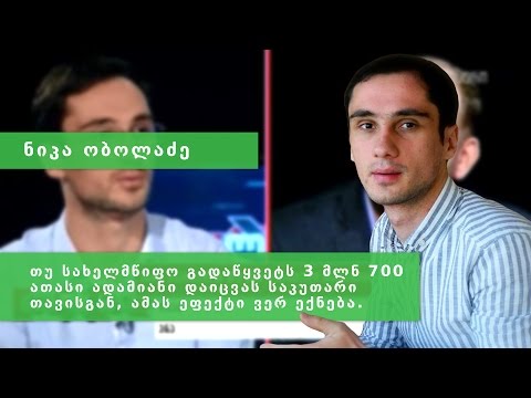 ნიკა ობოლაძე - ცეცხლის ხაზი