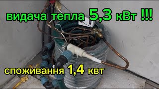 видео: Самодельный тепловой насос из кондиционера! Экономное отопление дома. картинка: Самодельный тепловой насос из кондиционера! Экономное отопление дома.