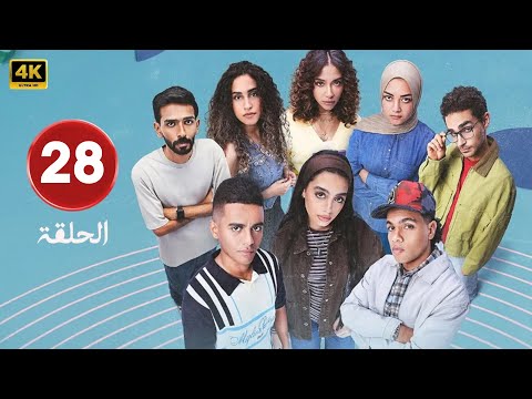 الحلقة 28 من مسلسل ميد تيرم بطولة ياسمينا العبد و زياد ظاظا و جلا هشام 2025