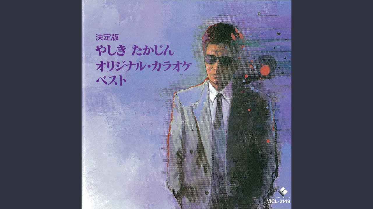 ICHIZU （オリジナル・カラオケ） - YouTube