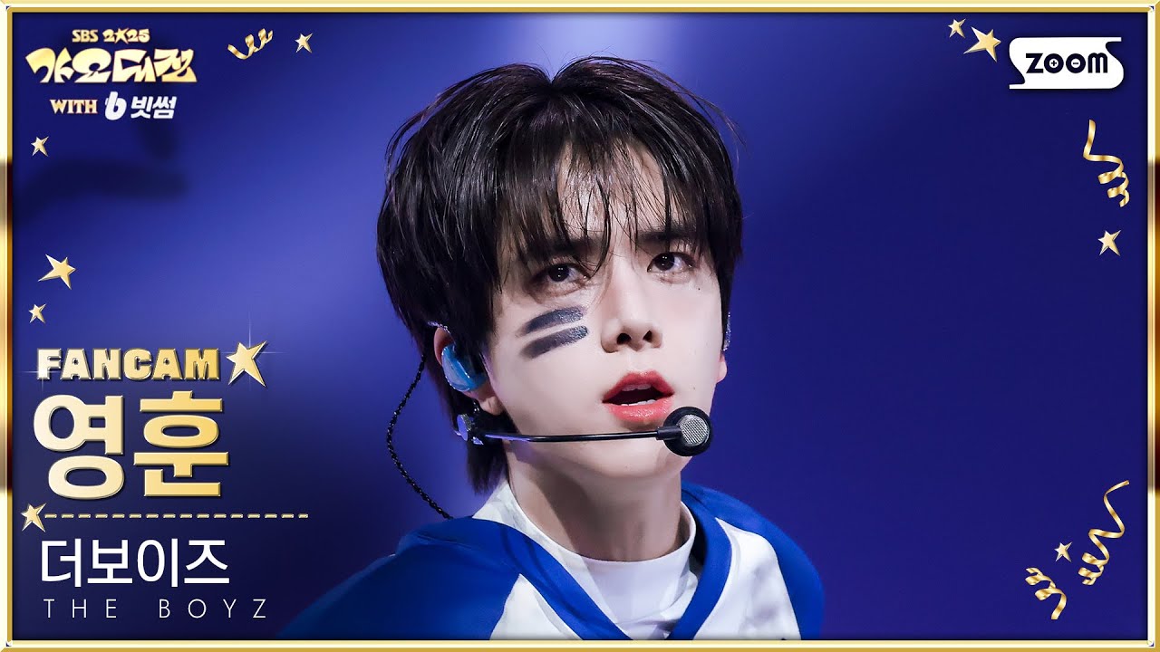 [2025 가요대전 4K] 더보이즈 영훈 'VVV' (THE BOYZ YOUNGHOON FanCam) @SBS GayoDaejeon 251225