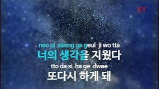 Can't Let Go Ost 49 Day -  KARAOKE MC