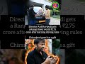 rangerover car gift #chiranjeevi #mega #viral #telugushorts #telugu #fans #tollywood #anilravipudi