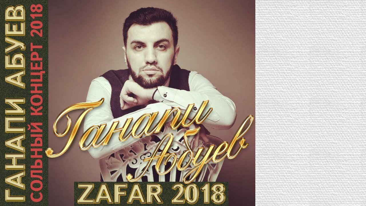 Ганапи Абуев 2018. Концерт романтичного и талантливого Зафара (Ганапи) Абуева в ресторане "Орота"