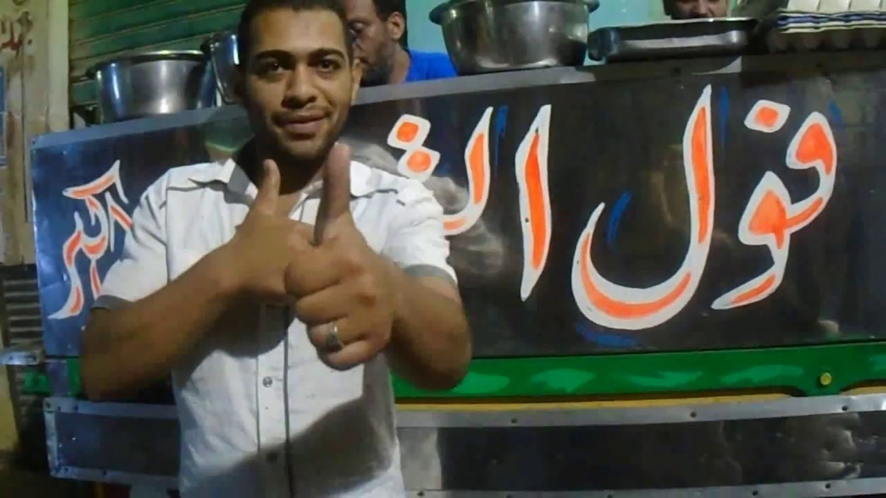 من عربية الفول  هنعرف كل الاسرارمع حلقات اكلات واسرار المطاعم والمحلات