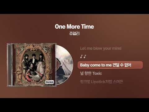 (2008) 쥬얼리(Jewelry) - One More Time [싱크가사/Lyric Video]