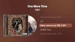 (2008) 쥬얼리(Jewelry) - One More Time [싱크가사/Lyric Video]