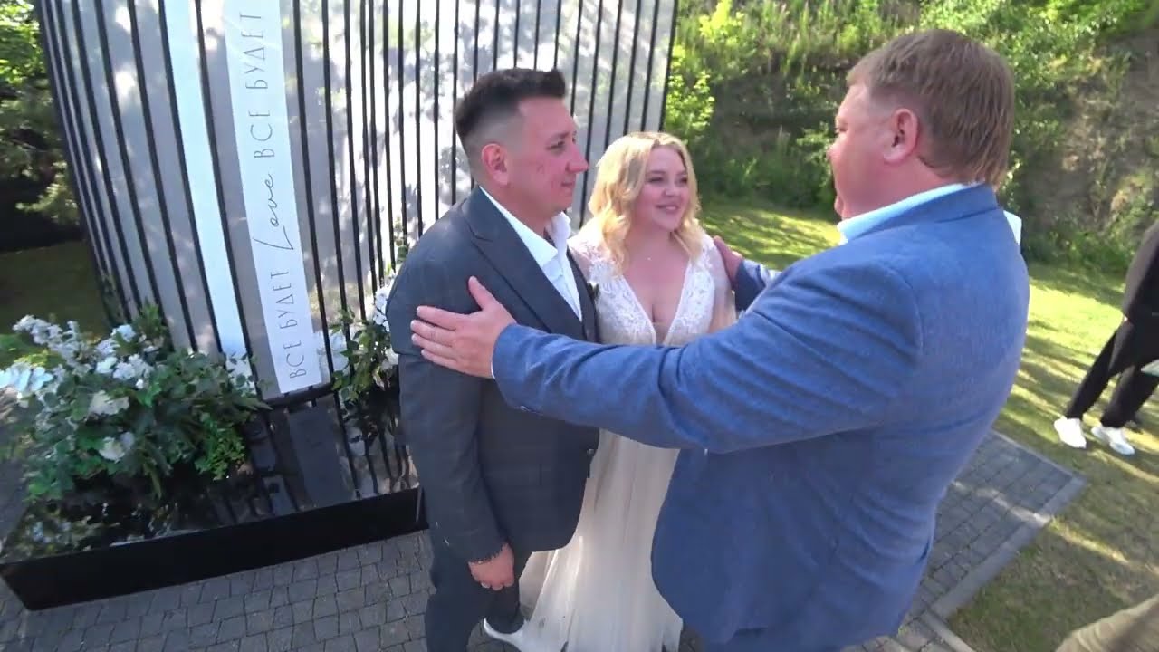 Свадьба Стёпы, Июль 2023