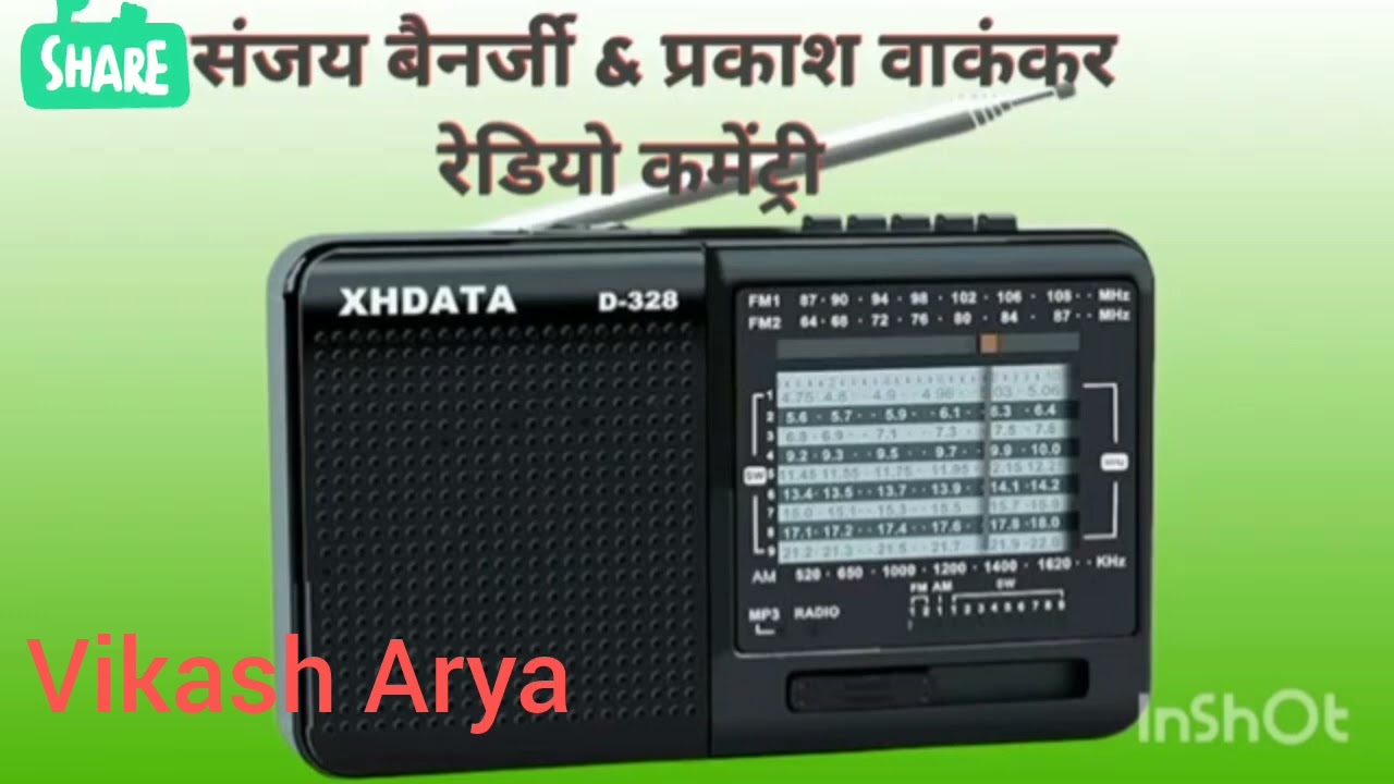 Sanjay banerjee Hindi commentary