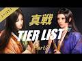【信長の野望真戦：#6】S1武将Tierリスト Part3【Tier3】