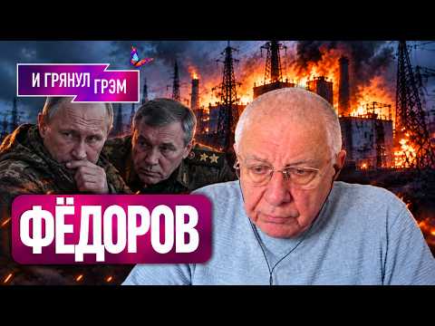 FEDOROV: "LIES." What is happening in the Kremlin corridors, Gerasimov, Putin in camouflage, ENER...
