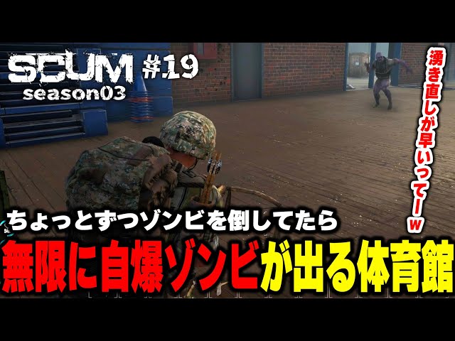 SCUM Strategy Guide Season 3] Part 19 I just wanted to investigate