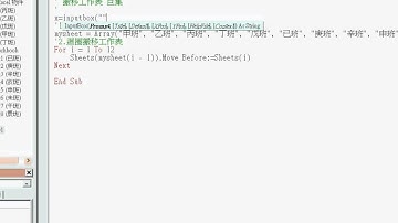 02_問題15排序變化(EXCEL VBA教學)1.avi