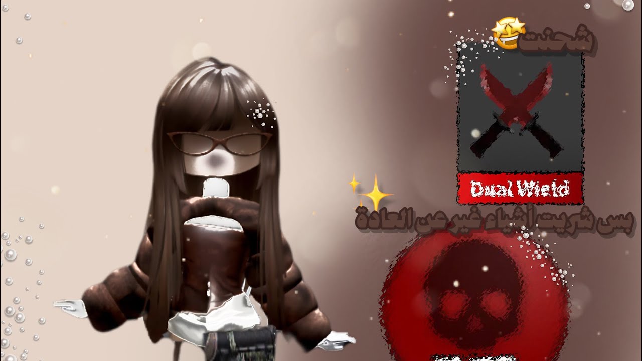 شحنت بس شريت أشياء غير 📦 /•/ لعبت بسكني الجديد mm2 🐻