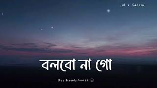 Bolbo Na Go (New Version) | Jul | Lofi Reverb | বলবো না গো  screenshot 1