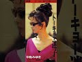 中島みゆき - トーキョー迷子 (後編) 再up