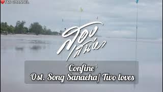 Confine_ Ost Song Sanaeha/ Two loves