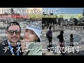 【6,4,1歳連れ】５人家族のディズニーシー🐭【親疲労困憊😇】