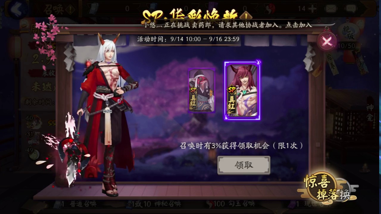 陰陽師sr式神spスキン吸血姫 真紅 絡新婦 青竹 海坊主 真紅 夜叉 真紅 Youtube 陰陽師sr式神spスキン吸血姫 真紅 絡新婦 青竹 海坊主 真紅 夜叉 真紅 Youtube