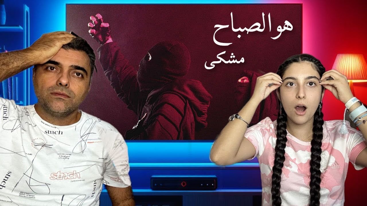 یا خود خدا ترک جدید مشکی هوالصباح /meshki Howa Al-Sabah