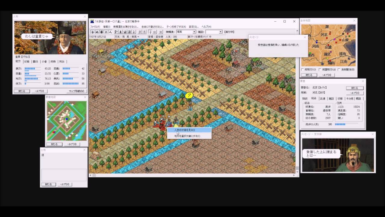 Pcゲーム 最近のゲームに飽きてきた人にお勧め 水滸伝 天導一 八星 小規模な妖術合戦 大規模なのはもっと先ですので許してください Youtube Pcゲーム 最近のゲームに飽きてきた人にお勧め 水滸伝 天導一 八星 小規模な妖術合戦 大規模なのはもっと先ですので許してください Youtube