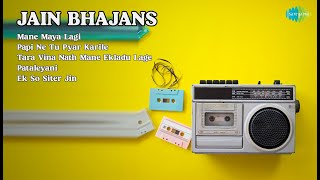 Jain Bhajans 2022: Top 5 Gujarati | Sanjay Oza Songs | Mane Maya Lagi | Papi Ne Tu Pyar Karil...