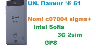 Un. Пакинг №51 - Nomi c07004 sigma+ INTEL(, 2015-11-07T19:53:22.000Z)