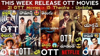 This Week Release OTT Movies ? | 21 OTT Release Movies | Baby OTT ?, KOK ?, BRO ? | Telugu Movies ?