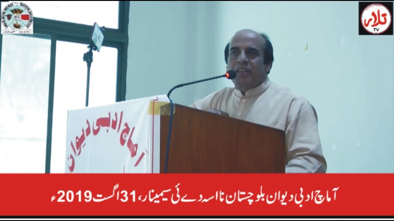 Amach Afzal Murad taraan