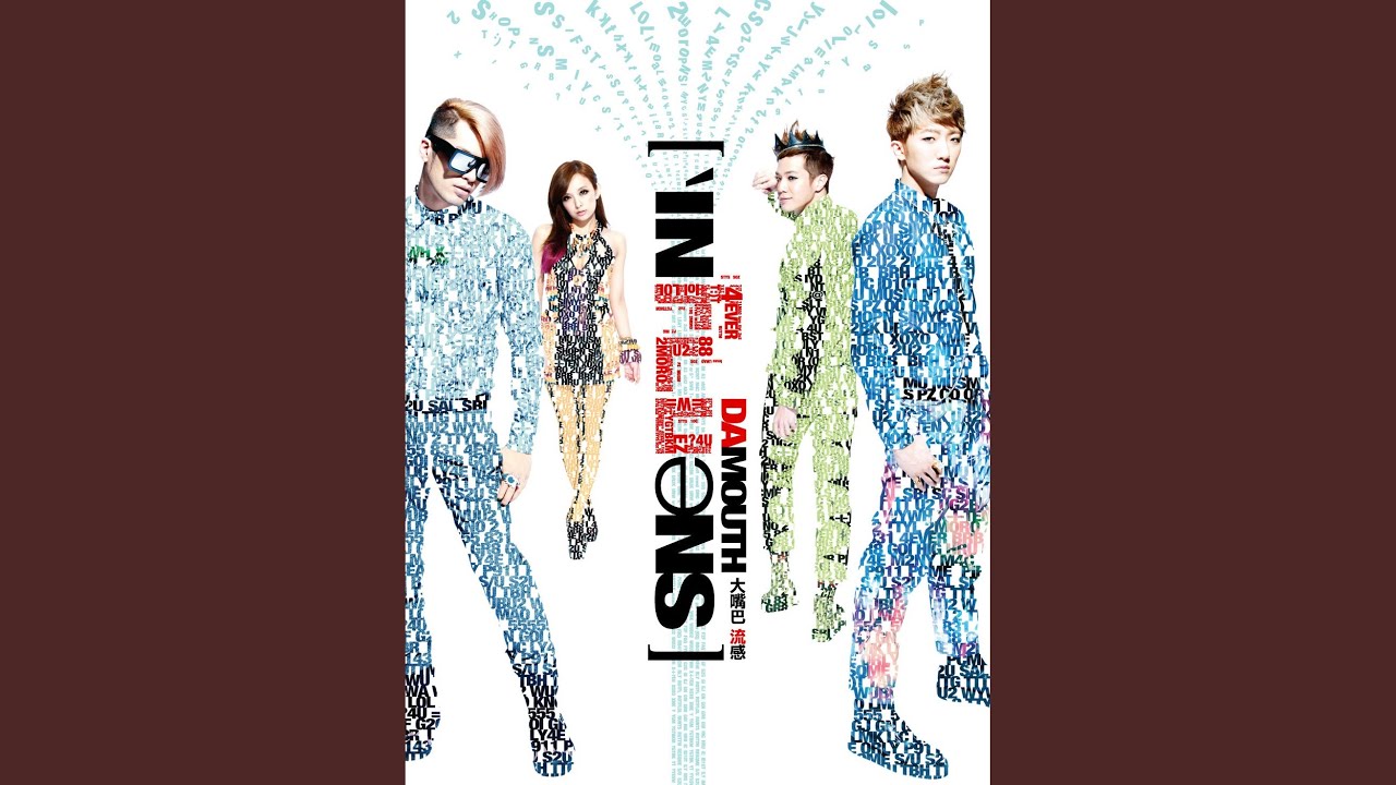 Ni Pa Shei (Album Version)
