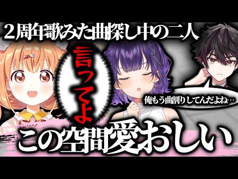 Blessingの裏話を語る雲母たまこ【雲母たまこ/酒寄颯馬/七瀬すず菜/にじさんじ/切り抜き】