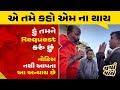 ચોટીલાના મહંતે નાયબ કલેક્ટર HT Makwana ને શું કહ્યું ? Chotila Demolition Controversy