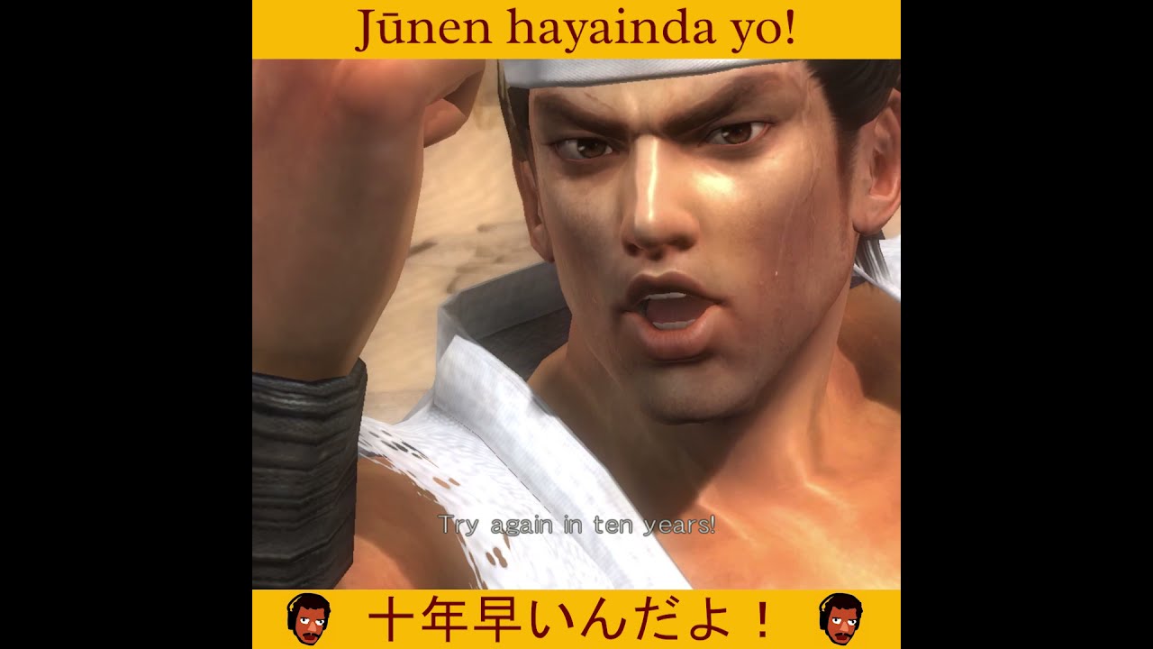 Jūnen hayainda yo!