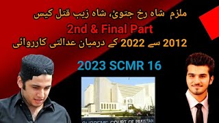 Shahrukh Jatoi, Shahzeb Murder Case, Supreme Court of Pakistan, Court Proceedings 2013 to 2022