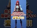 å人çã«å¯æãã¹ãã³TOP5!?!?ããã©ãŒããã€ã/Fortniteã#short #fortnite #ãã©ãŒããã€ã