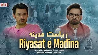 Riyasat E Madina | ریاستِ مدینہ | Rashid Farooqui | Noman Habib