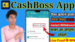 CashBoss App Se Paisa Kaise Kamaye | CashBoss App Refferal Code | CashBoss App | screenshot 4