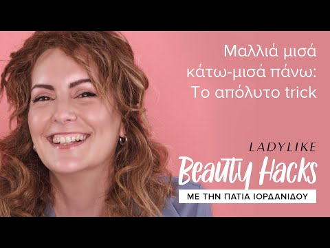 Πώς να πιάσεις πανεύκολα τα μαλλιά σου μισά κάτω-μισά πάνω| #beautyhacks