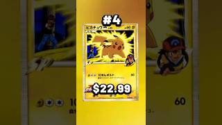 Top 10 Ash Ketchum's Pokemon Cards #shorts #pokemoncards #pokemon #ashketchum #pikachu