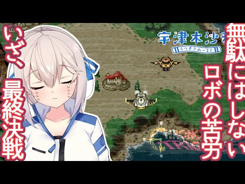 【クロノトリガー#10】ついに最終決戦へ！