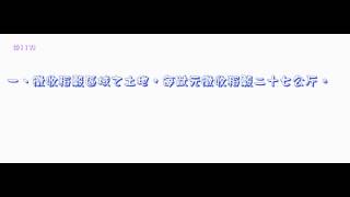 077＿土地稅法＿1040701版（龜速朗讀）