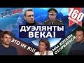 ЗОЛОТОВ vs НАВАЛЬНЫЙ / КТО ОТРАВИЛ СКРИПАЛЕЙ? / ПОЗОРНЫЕ выборы в ПРИМОРЬЕ. MS#160