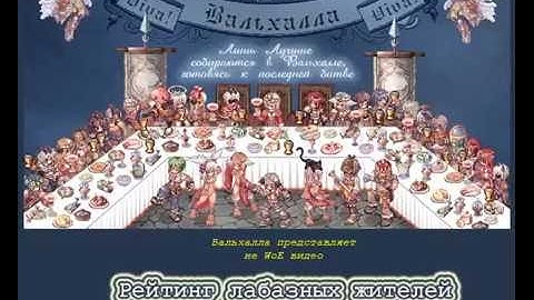 Ragnarok Online Biolaboratory 3 Whitesmith Levelling