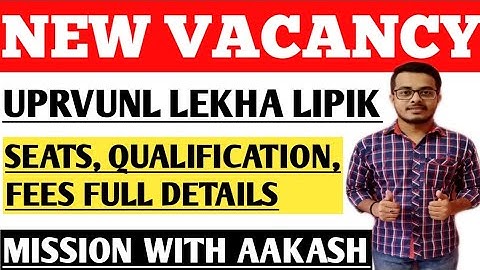 UPRVUNL ACCOUNT CLERK, ASSISTANT REVIEW OFFICER (ARO), ADDITIONAL PRIVATE SECRETARY NEW VACANCY OUT