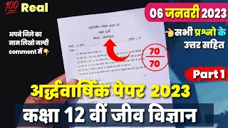 class 12th Biology ardhvaarshik real paper solution 2022-23 mp board /12 जीव विज्ञान अर्द्धवार्षिक